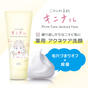 ごめんね素肌 キニナル洗顔料 02