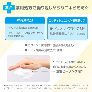 ごめんね素肌 キニナル洗顔料 03