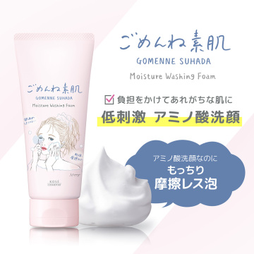 ごめんね素肌 洗顔料 02