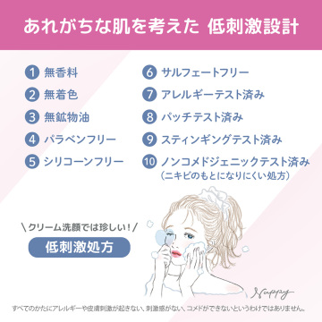 ごめんね素肌 洗顔料 04