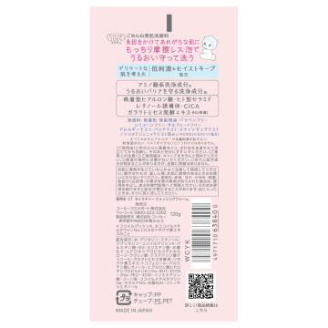 ごめんね素肌 洗顔料 05