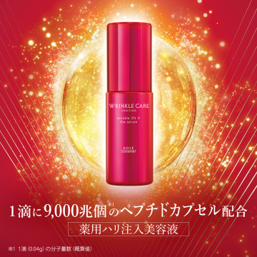 リンクルケア リンクルリフトV ザ セラム 02