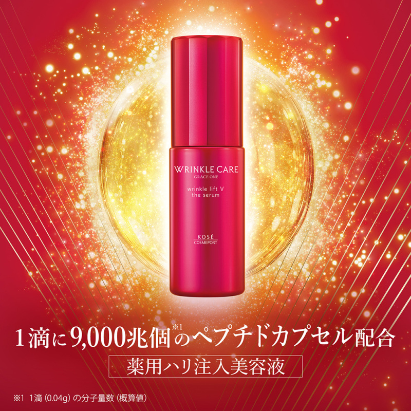 ONE FIT GRACE 美容液 50ml リンクルケア リンクルリフトV ザ セラム / グレイスワン(美容液