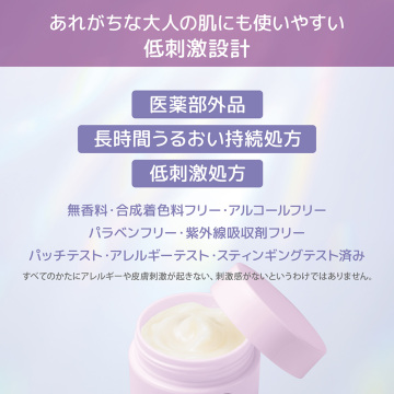 ごめんね素肌 いつのまにクリーム 04