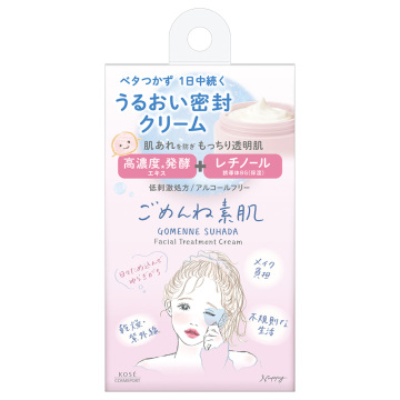 ごめんね素肌 クリーム