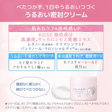 ごめんね素肌 クリーム 02