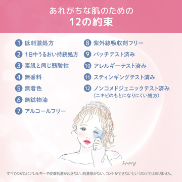 ごめんね素肌 クリーム 04