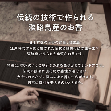 インセンススティック 05