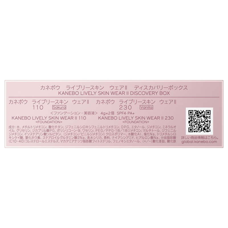 ライブリースキン ウェアII ディスカバリーボックス / KANEBO(クリーム