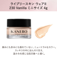 ライブリースキン ウェアII ディスカバリーボックス / KANEBO(クリーム