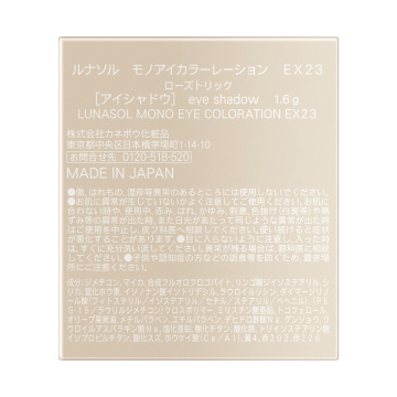 モノアイカラーレーション 02
