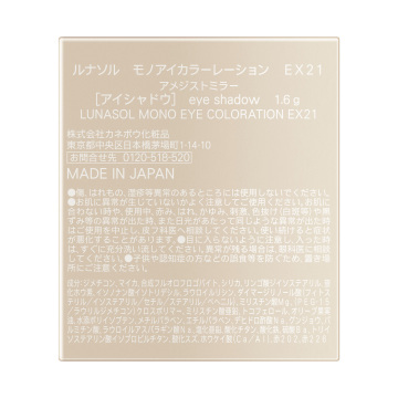 モノアイカラーレーション 02