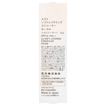 ソフトレイヤリング コンシーラー 02