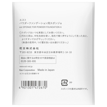 パウダーファンデーション用スポンジa 02