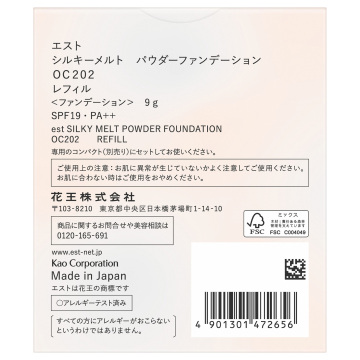 シルキーメルト パウダーファンデーション 02