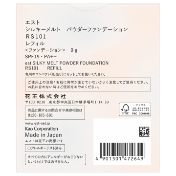 シルキーメルト パウダーファンデーション 02