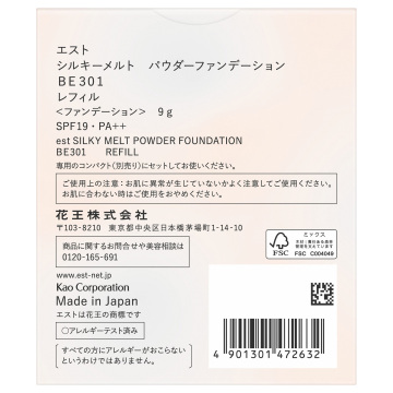 シルキーメルト パウダーファンデーション 02