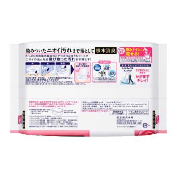 根本消臭 02