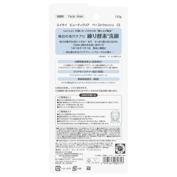 【9/1以降入荷次第販売開始】ビューティクリア ペーストウォッシュ CS 02