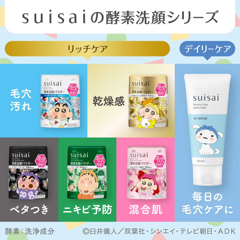 【9/1以降入荷次第販売開始】ビューティクリア パウダーウォッシュ N CS / 12.8g / 本体 / 香料フリー 1