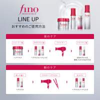 プレミアムタッチ 濃厚美容液ヘアマスク / フィーノ(ヘアパック
