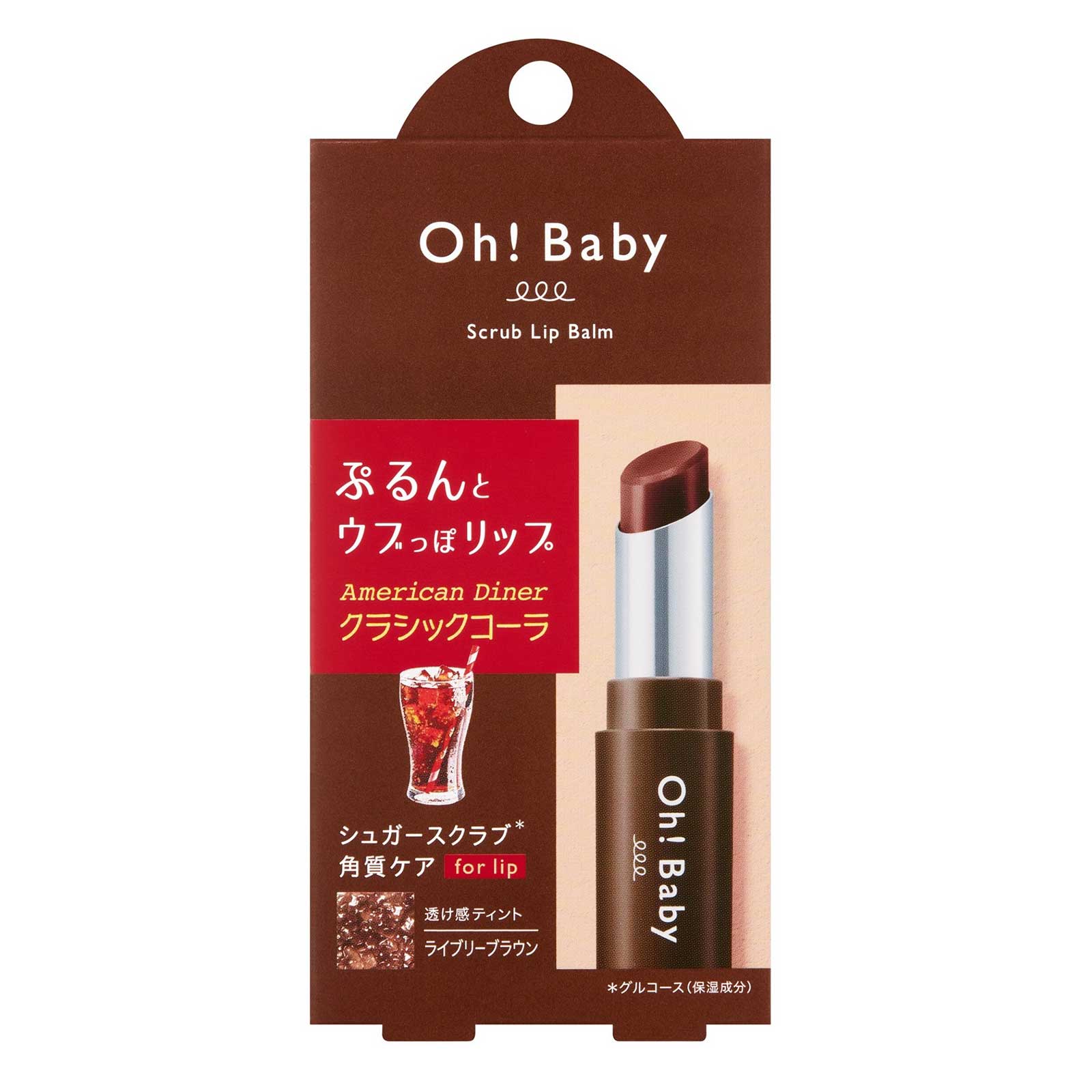Oh!Baby スクラブリップバーム CC / ライブリーブラウン / 4g / 限定品 / クラシックコーラの香り 1
