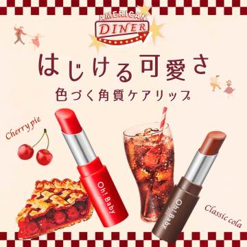 Oh!Baby スクラブリップバーム CP 04