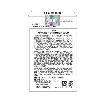 アドバンスド ザビタミンC23セラム 02