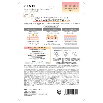 ブースター導入マスク モイストセラム 02