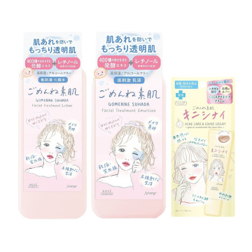 【3300円相当!】肌負担感フリー ごめんね素肌スキンケアラインセット