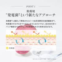 リチャージクリーム / エレクトロン(フェイスクリーム, スキンケア