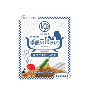 華麗なる湯けむり