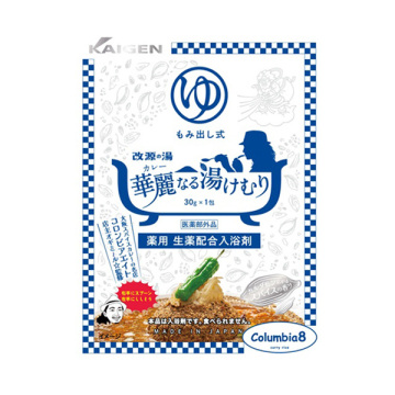 華麗なる湯けむり