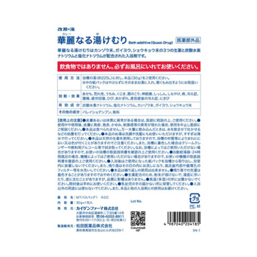 華麗なる湯けむり 02