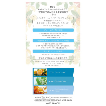 &パルファムウォータリーセラム 03