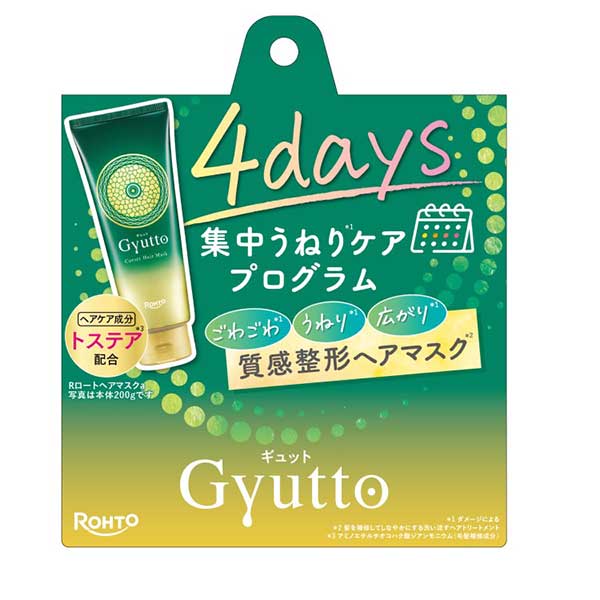 ロート ギュット コルセットヘアマスク サシェット / 3g×4包 / 限定品