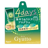 ロート ギュット コルセットヘアマスク サシェット / 限定品 / 3g×4包