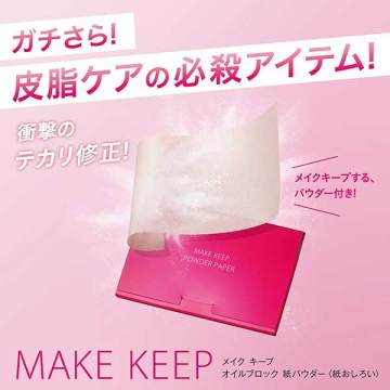 メイク キープ ミスト EX +/メイク キープ ミスト EX + モイスト ゆずの香り おまけ付きセット 05