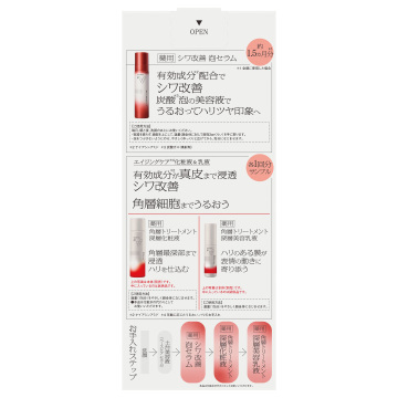 薬用シワ改善 化粧水・乳液ピロー付 02