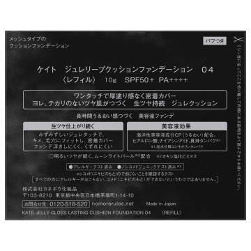 Jクッションファンデーション 03