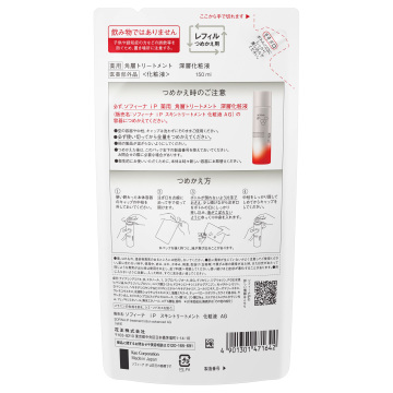 薬用 角層トリートメント 深層化粧液 02