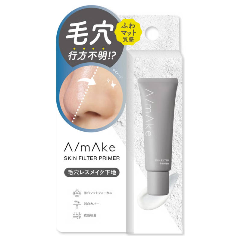 エーメイク スキンフィルタープライマー / エムエスエイチ(化粧下地