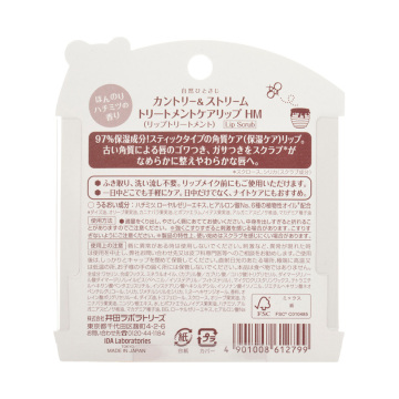トリートメントケアリップ HM 02