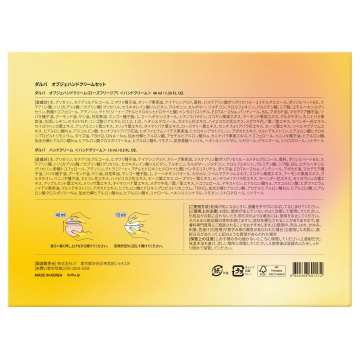 【入荷次第発売開始】オブジェハンドクリームセット 03