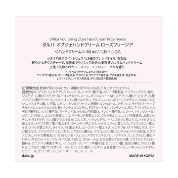 オブジェハンドクリーム ローズフリージア 02