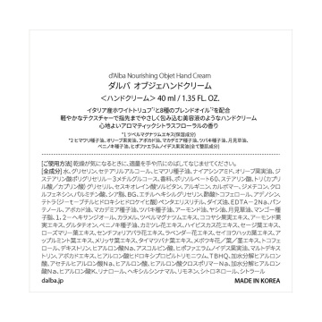 オブジェハンドクリーム 02