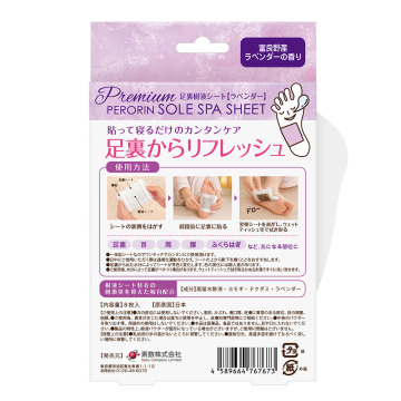 足裏樹液シート Premium 02