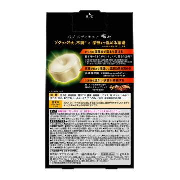 メディキュア 極み 02