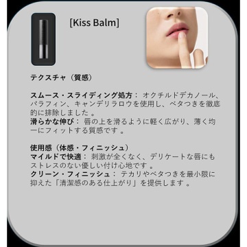 キスバーム 03