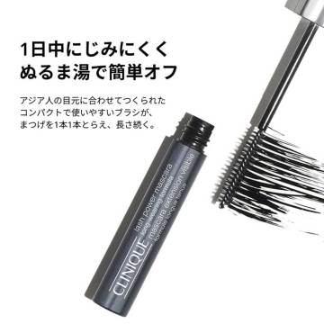 ラッシュ パワー マスカラ セット 27 03